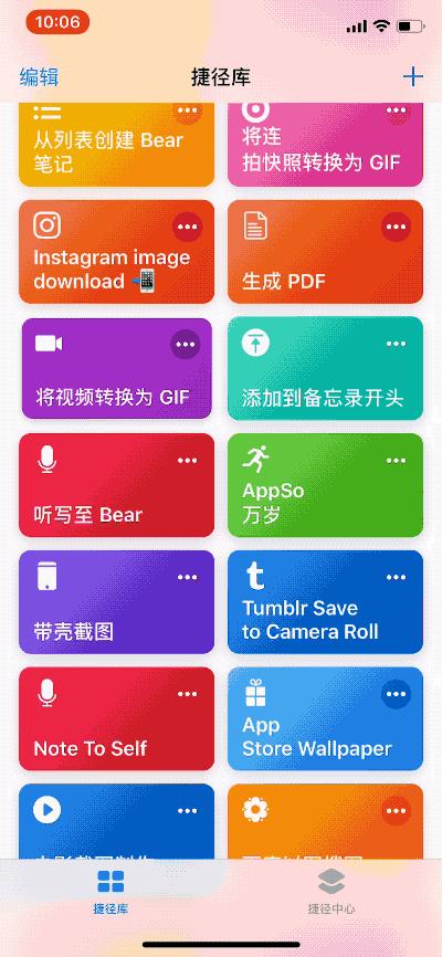 有哪些实用有趣的 ios 12 捷径(shortcuts)规则分享?