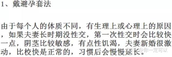 男人早射有什么办法能治?男人不行的几种表现