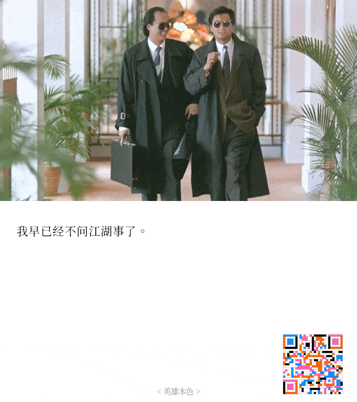陈志辉 类型: 动作 / 犯罪 《英雄本色》经典台词截图:你试过让人用