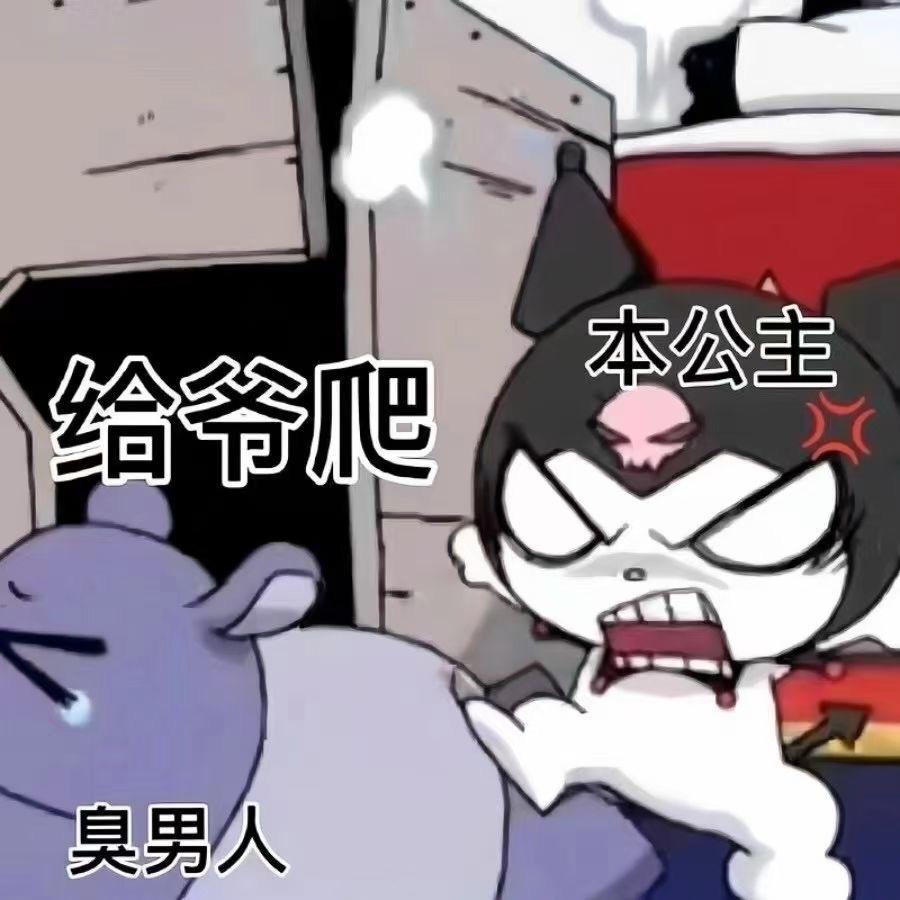 巴库老婆奴表情包第七弹