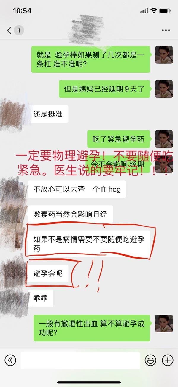 和前男友分手后,发现自己怀孕?(早孕测试的心路历程)