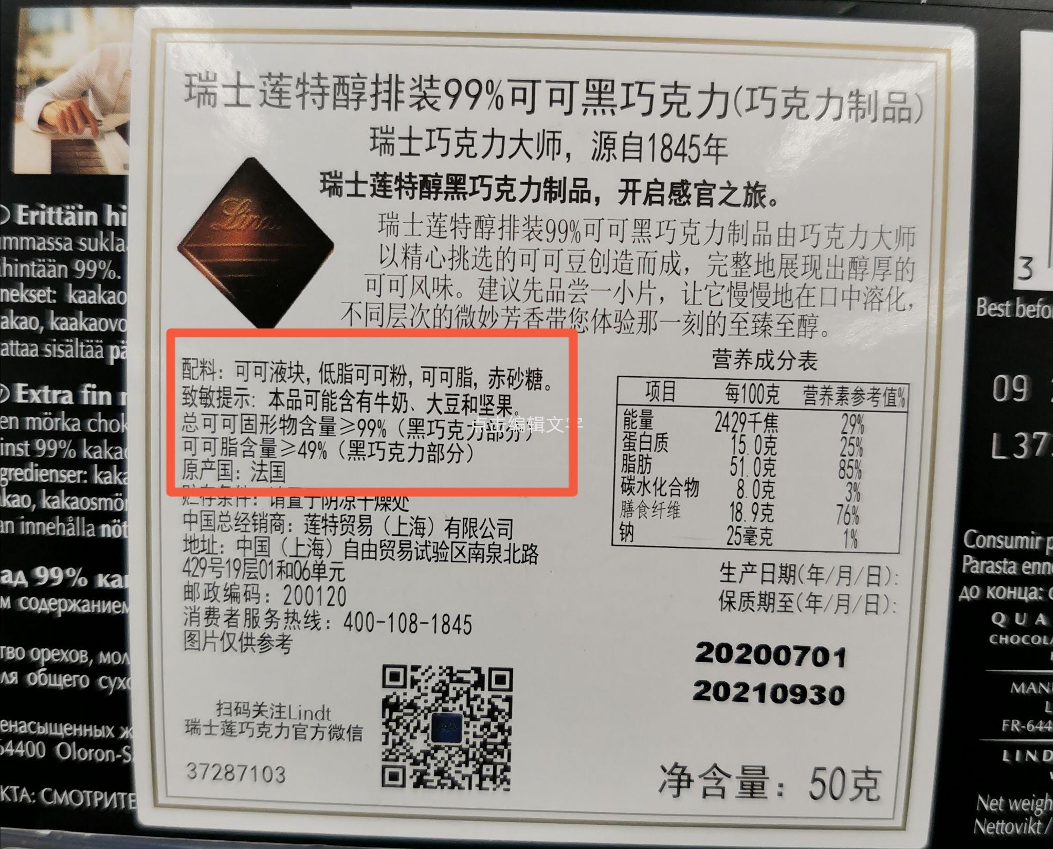 一部关于巧克力的纪录片