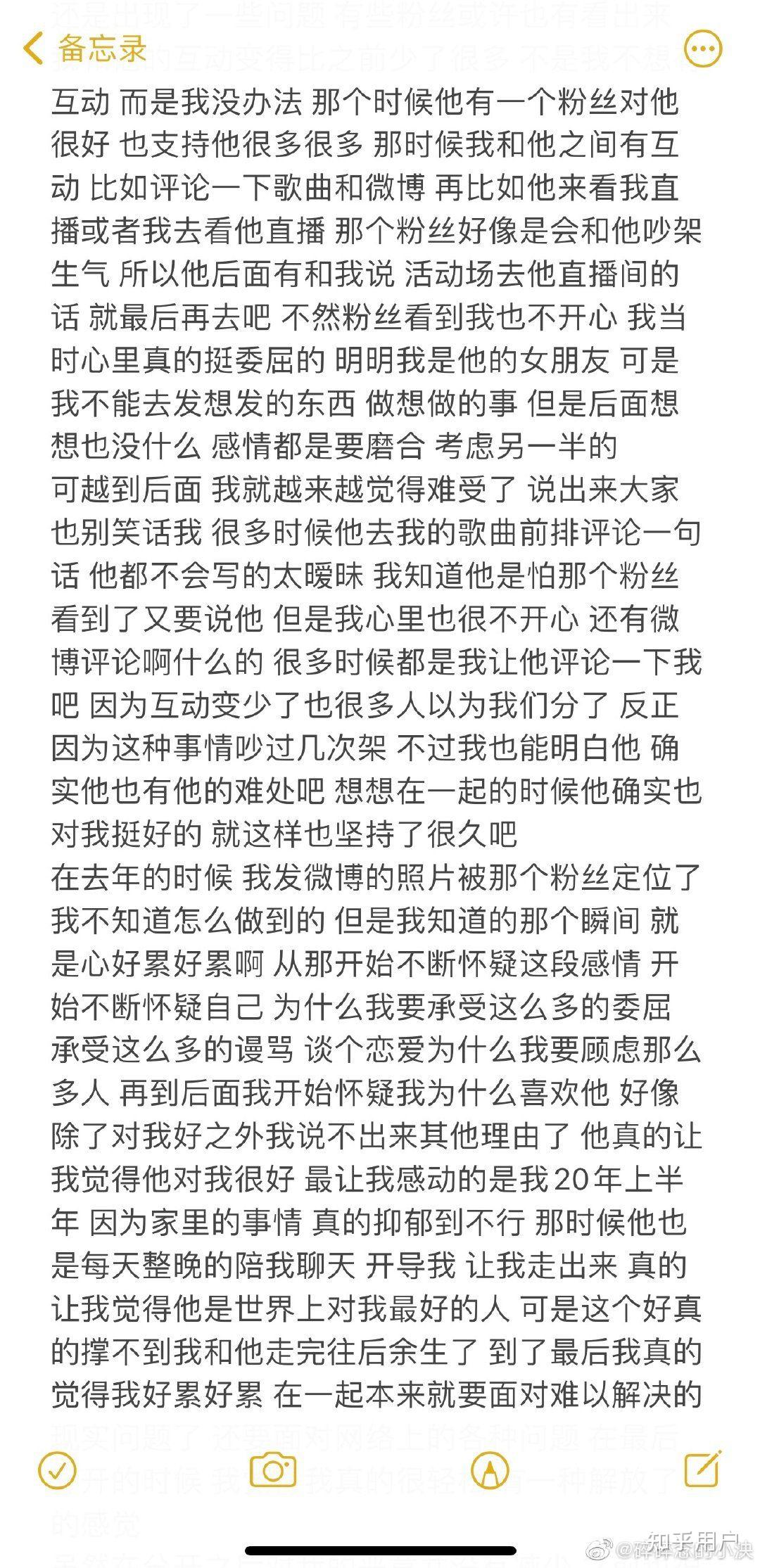 我想问问各位对于罗之豪和他的新女友怎么看