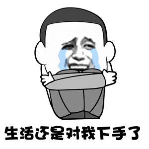 珍藏50个搞笑动态表情包,赶快来收藏,斗图聊天必备