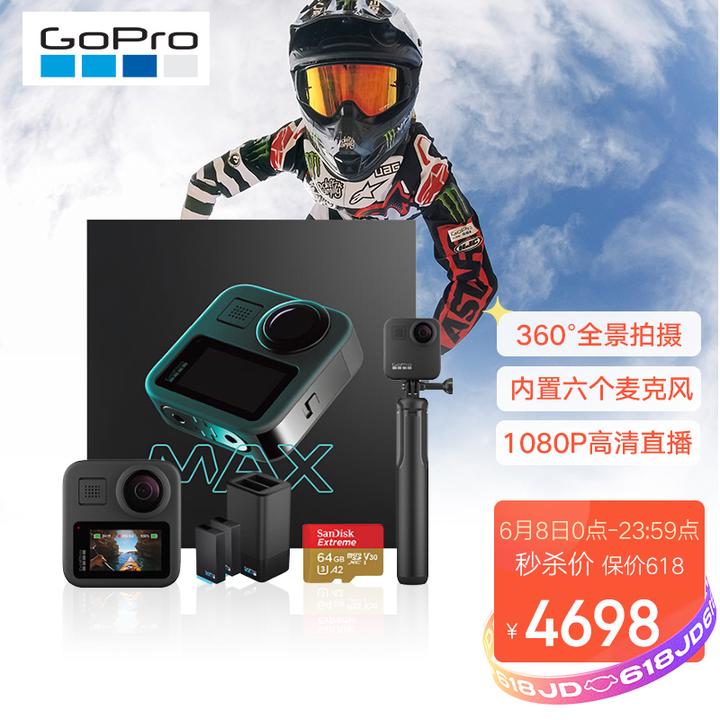 gopro max 360度全景运动相机 vlog数码摄像机 定制续