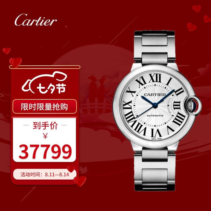 【2021】卡地亚(cartier)手表推荐选购指南:详解卡地亚手表怎么样