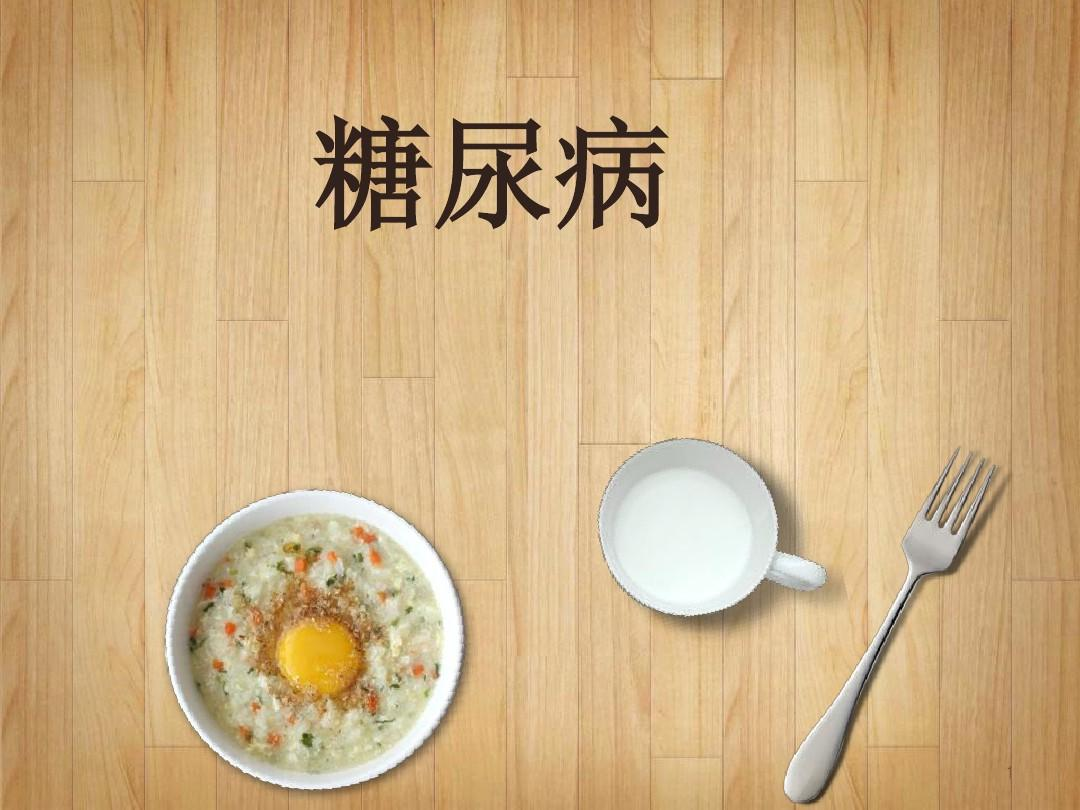 1型糖尿病和2型糖尿病的区别(通俗版)