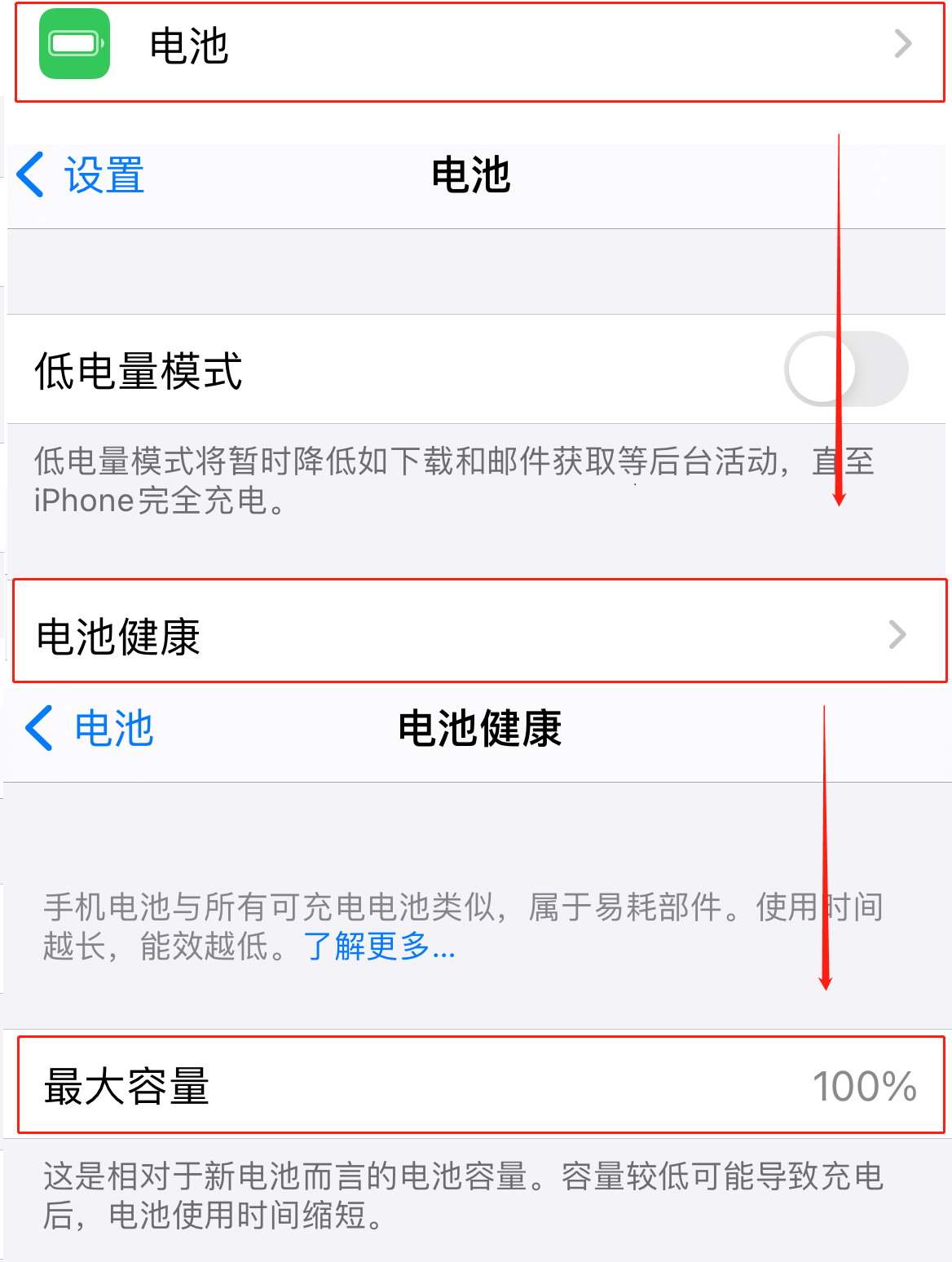 苹果8掉电快正常不