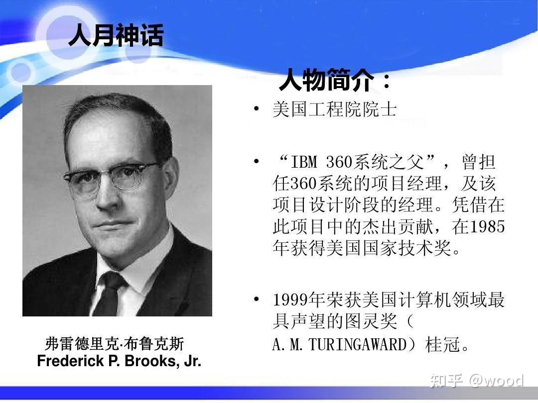 再读图灵奖得主brooks没有银弹什么是卓越的设计者