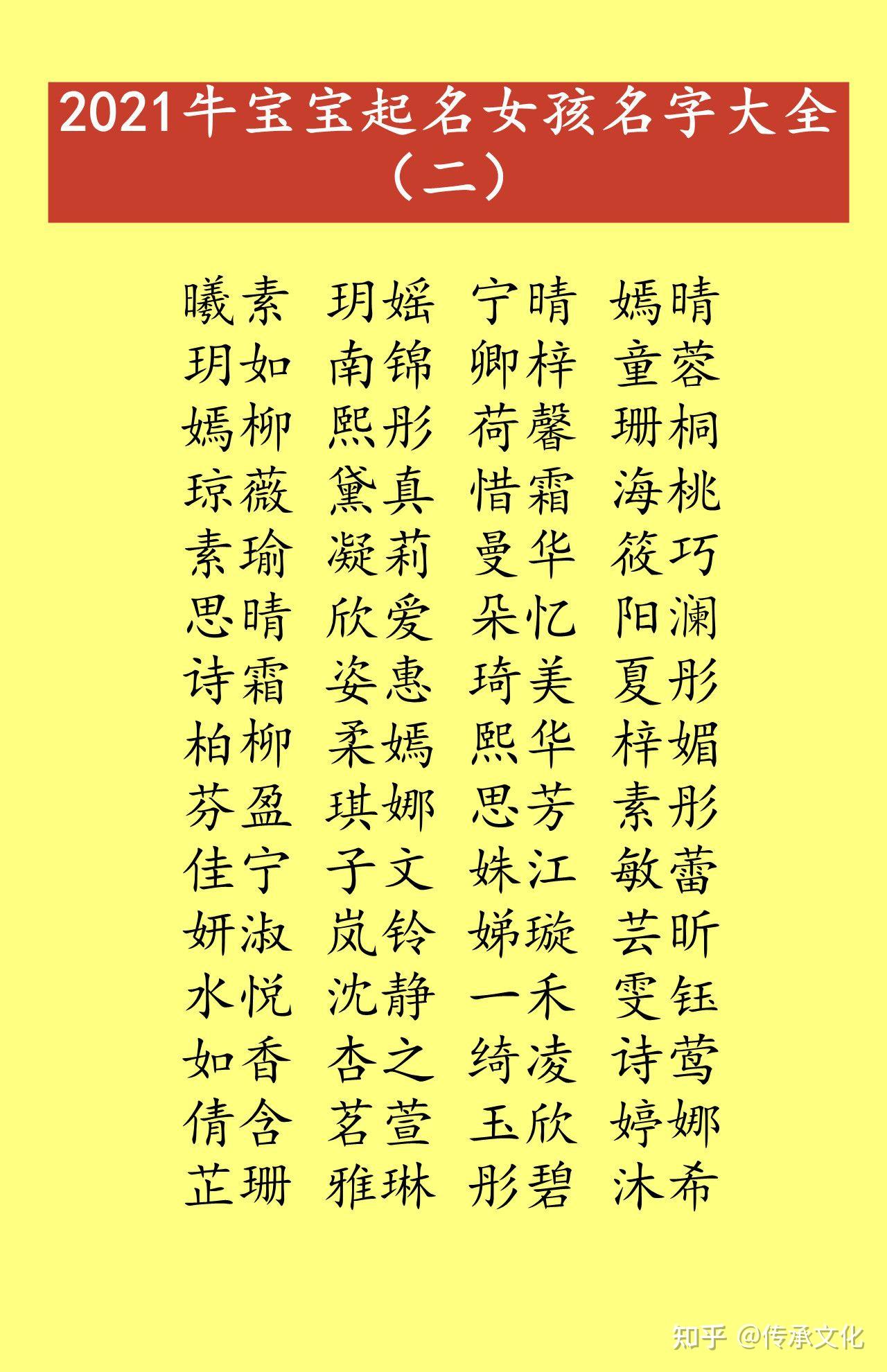 有哪些刘姓好听的女生名字