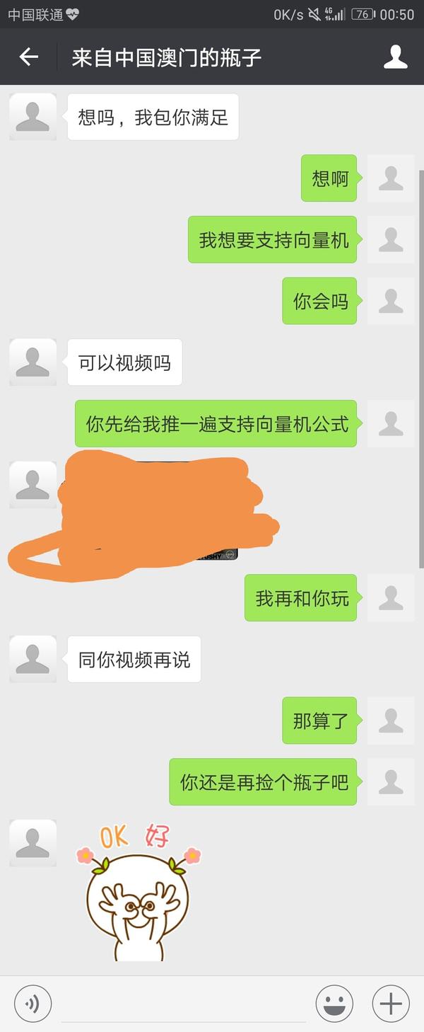 微信漂流瓶有哪些玩法?