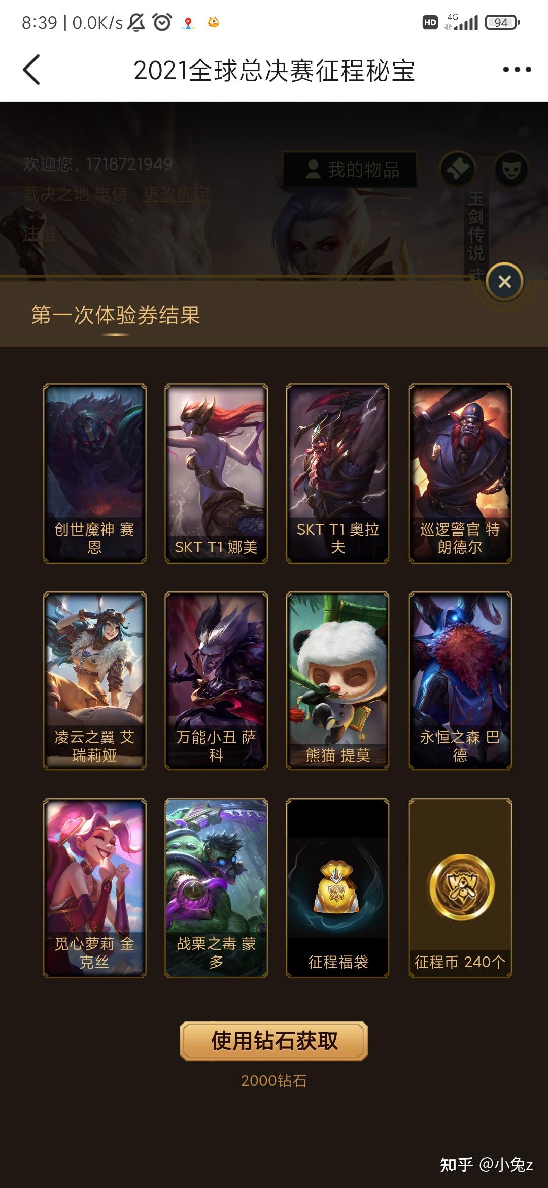 两百块值得要不要冲吗
