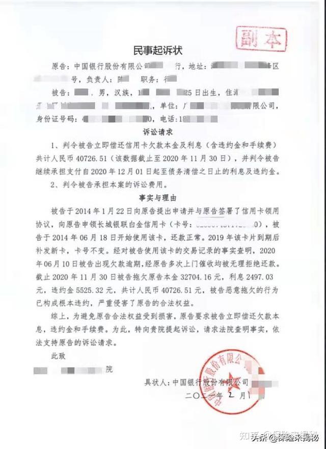 信用卡逾期被起诉收到法院传票后出庭和不出庭有什么不同