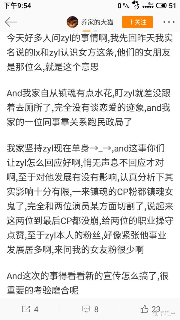 如何评价朱一龙和徐子瑄疑似在一起