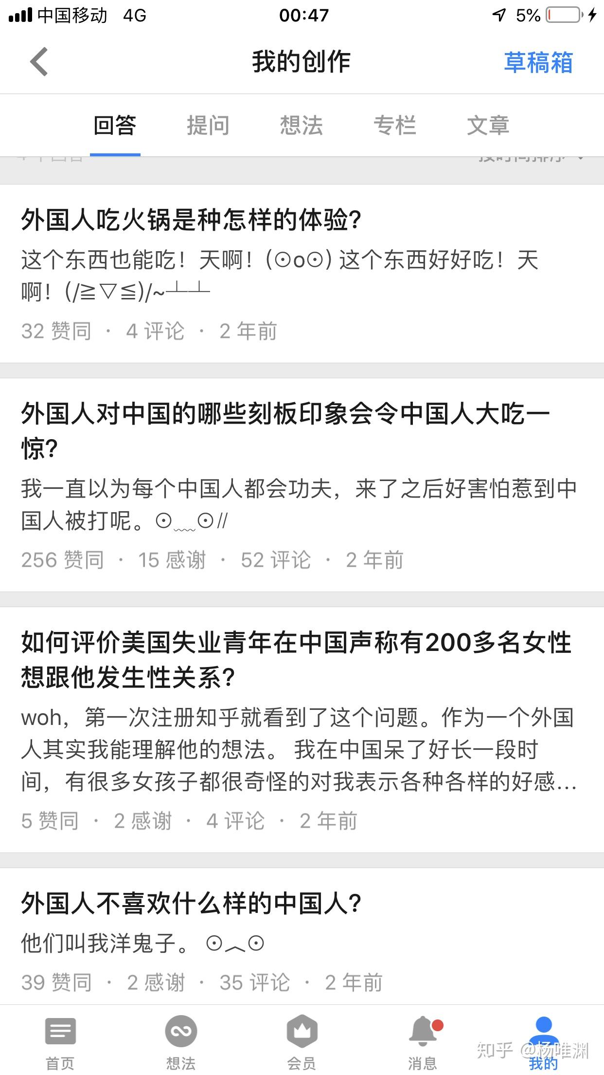 中国真的有很多easygirl吗