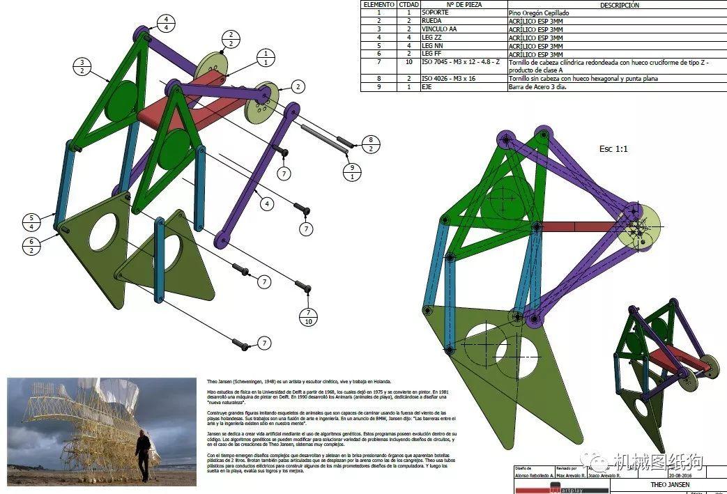 精巧机构theojansen风力仿生兽机构3d图纸无装配图inventor设计