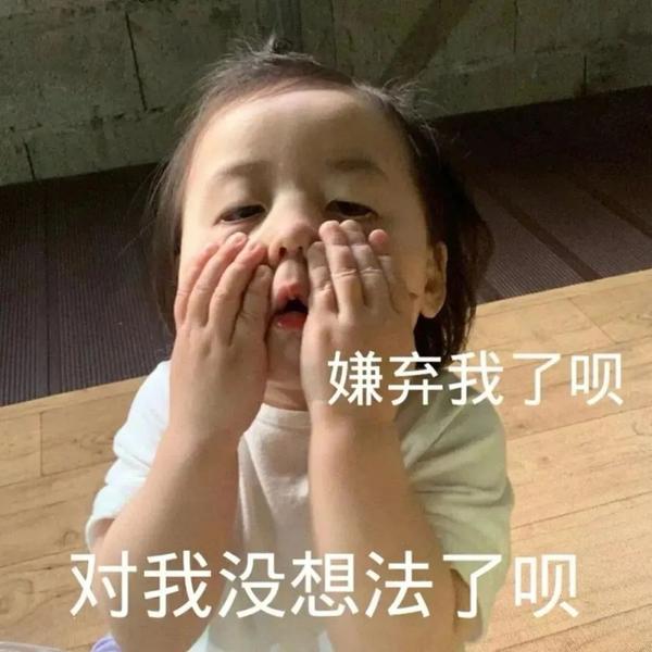 表情包|我太难了