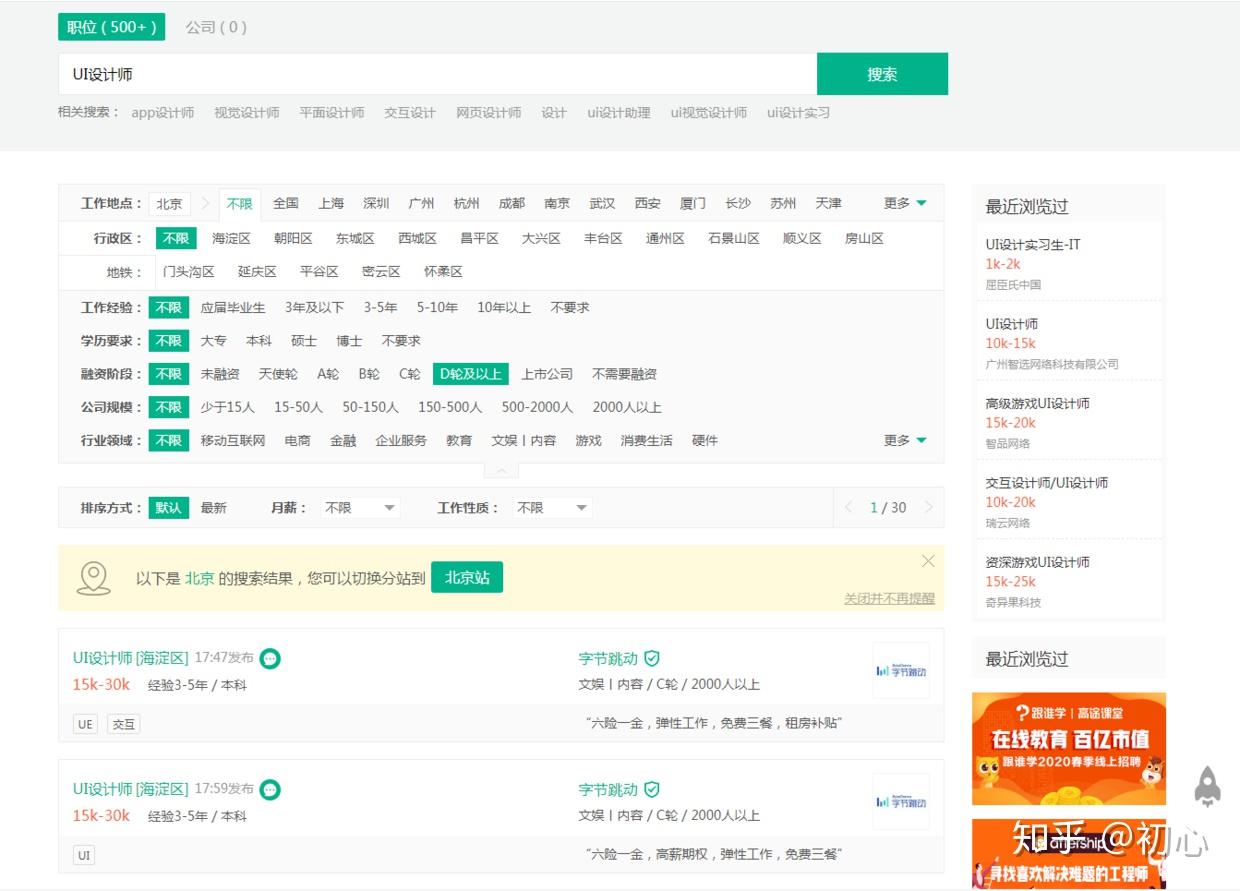 平面设计和UI设计哪个更有前景?稀土元素配分图的绘制图片
