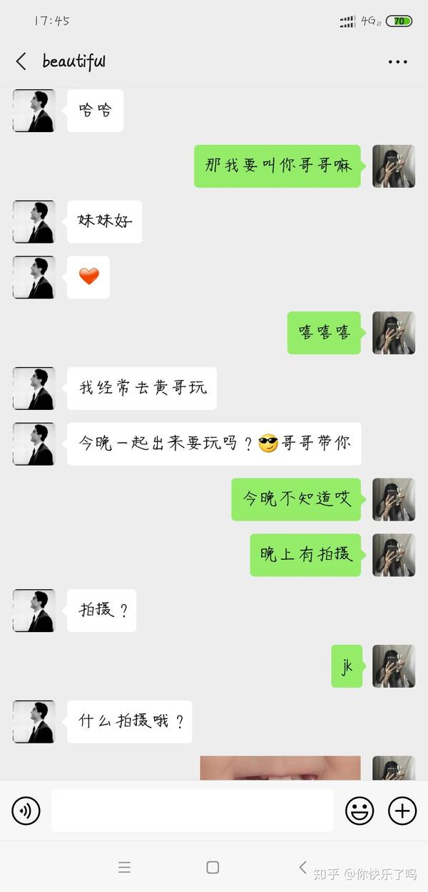 曝光渣男.(所有图片均网图)