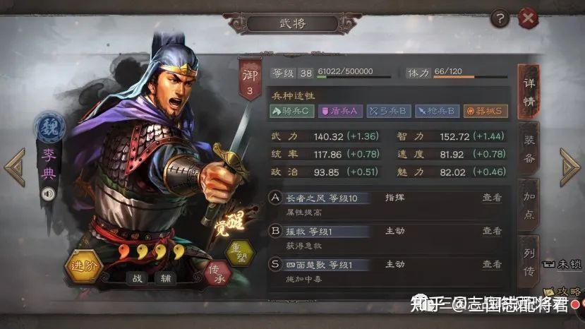 三国志战略版四星神将排名郭淮第二名朱儁稳居榜首