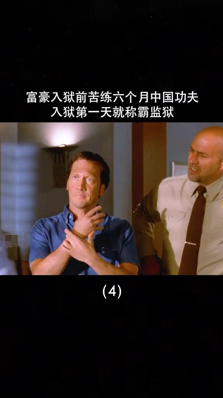 67关注狱中豪杰一 外国富豪跟大师学习中国功夫,第一天就称霸监狱