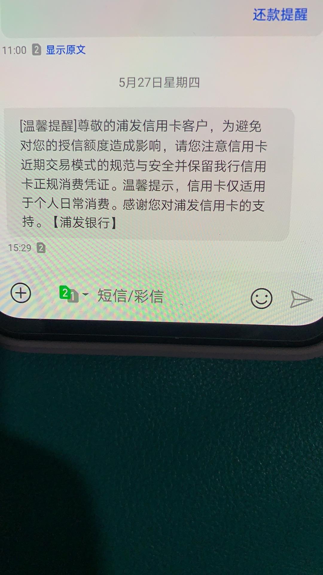 浦发信用卡短信警告平安信用卡易下卡种