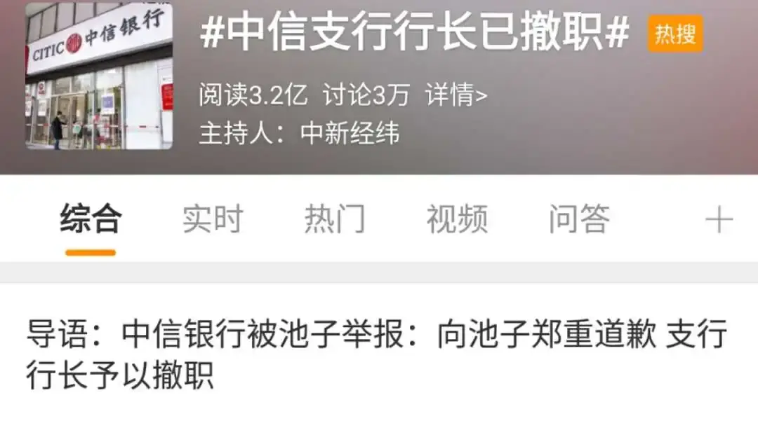 中信银行泄露池子银行流水 zhuanlan.zhihu.com