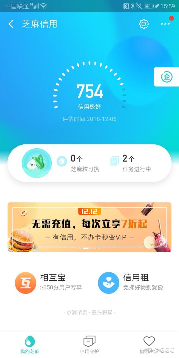 支付宝芝麻信用分 750 以上的都是些什么样的人?