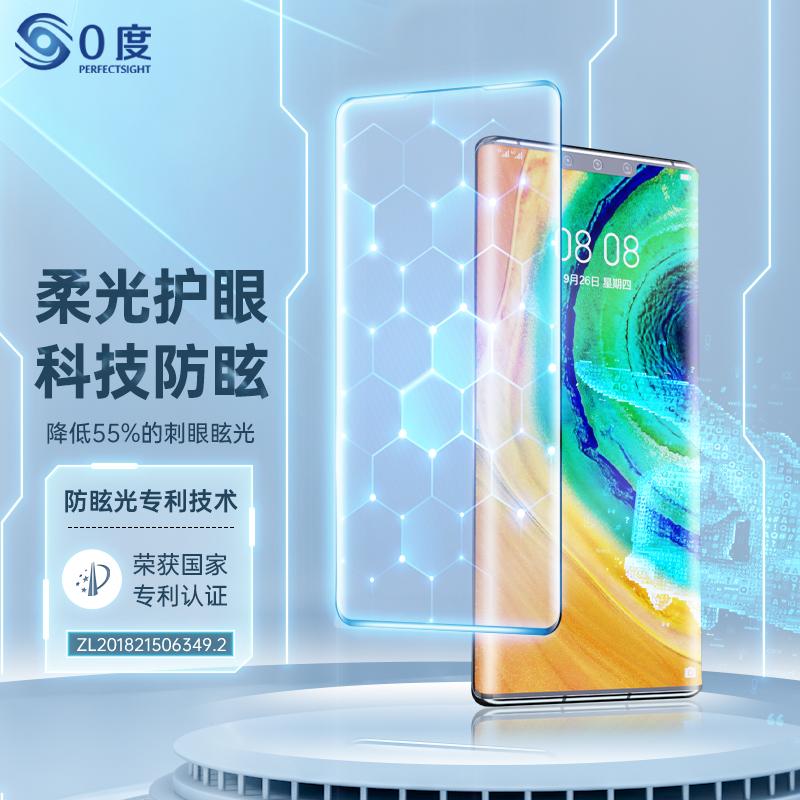 华为mate30国徽屏保,华为国徽息屏壁纸下载 原价¥99现价¥89美国0度华为mate30promate30护眼屏保曲面屏热弯弧面