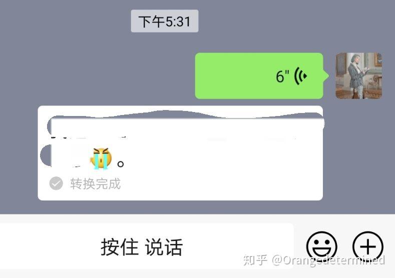 为什么微信语音转文字会有表情
