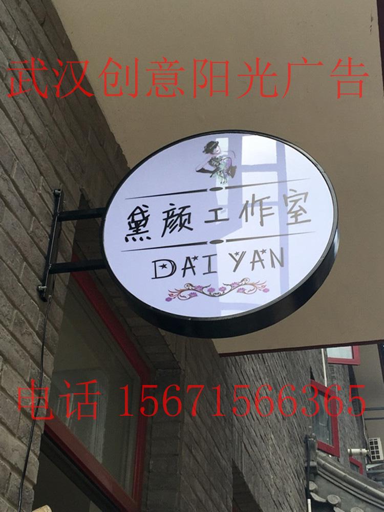 铁艺灯箱圆形广告牌亚克力店铺灯箱招牌店铺led灯箱指示牌子