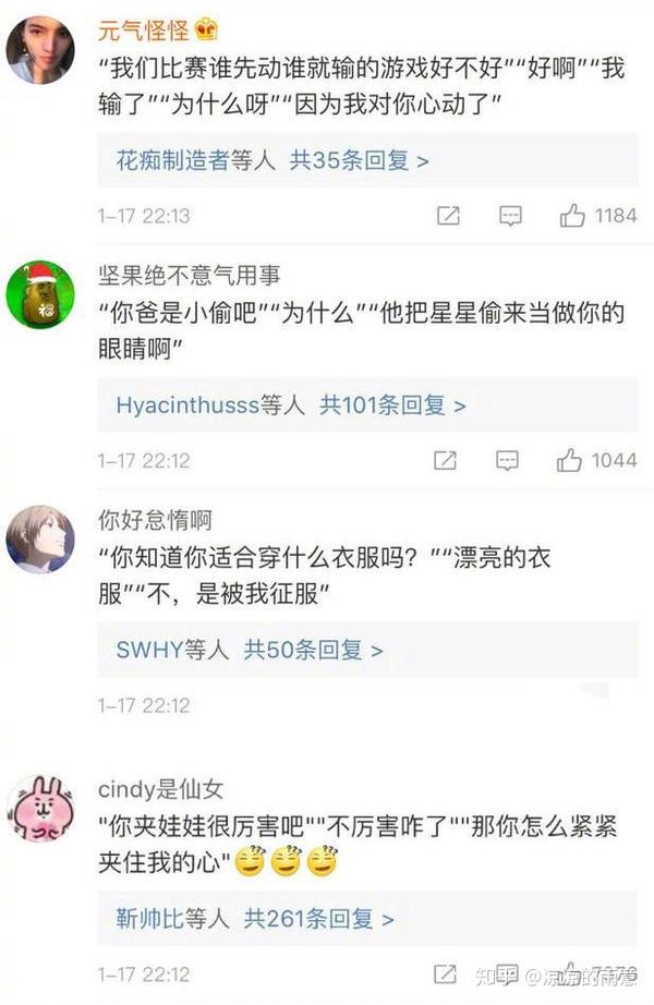 有哪些土味情话