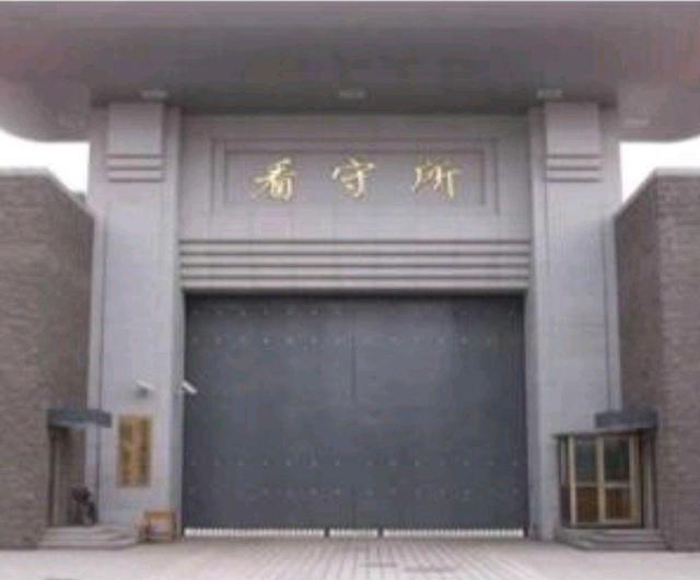 闵行区看守所地址 上海三方律师事务所 执业律师 闵行区看守所地址