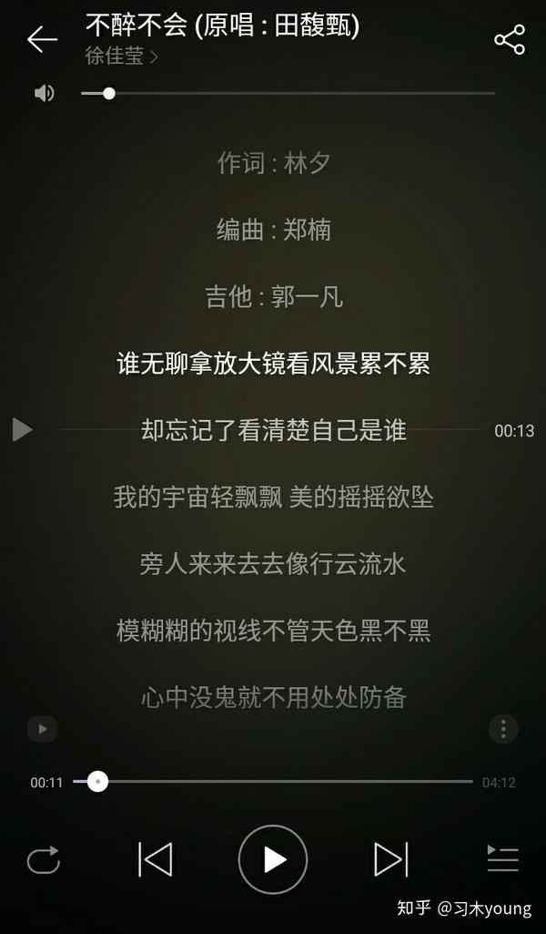 《不醉不会》——徐佳莹