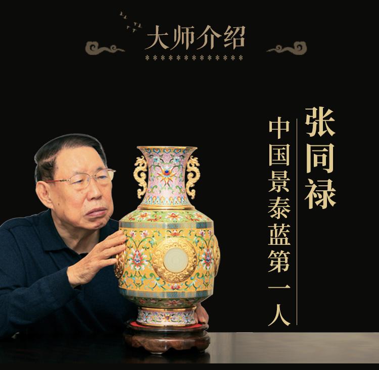 张同禄大师作品时来运转报喜瓶