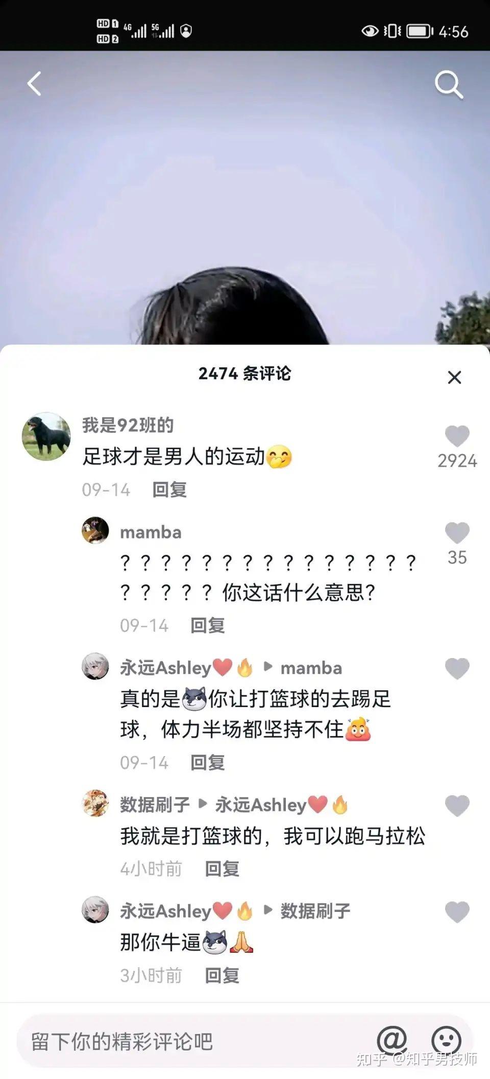 抖音大瓜豆棉篮球服事件没穿n衣直播打球视频曝光