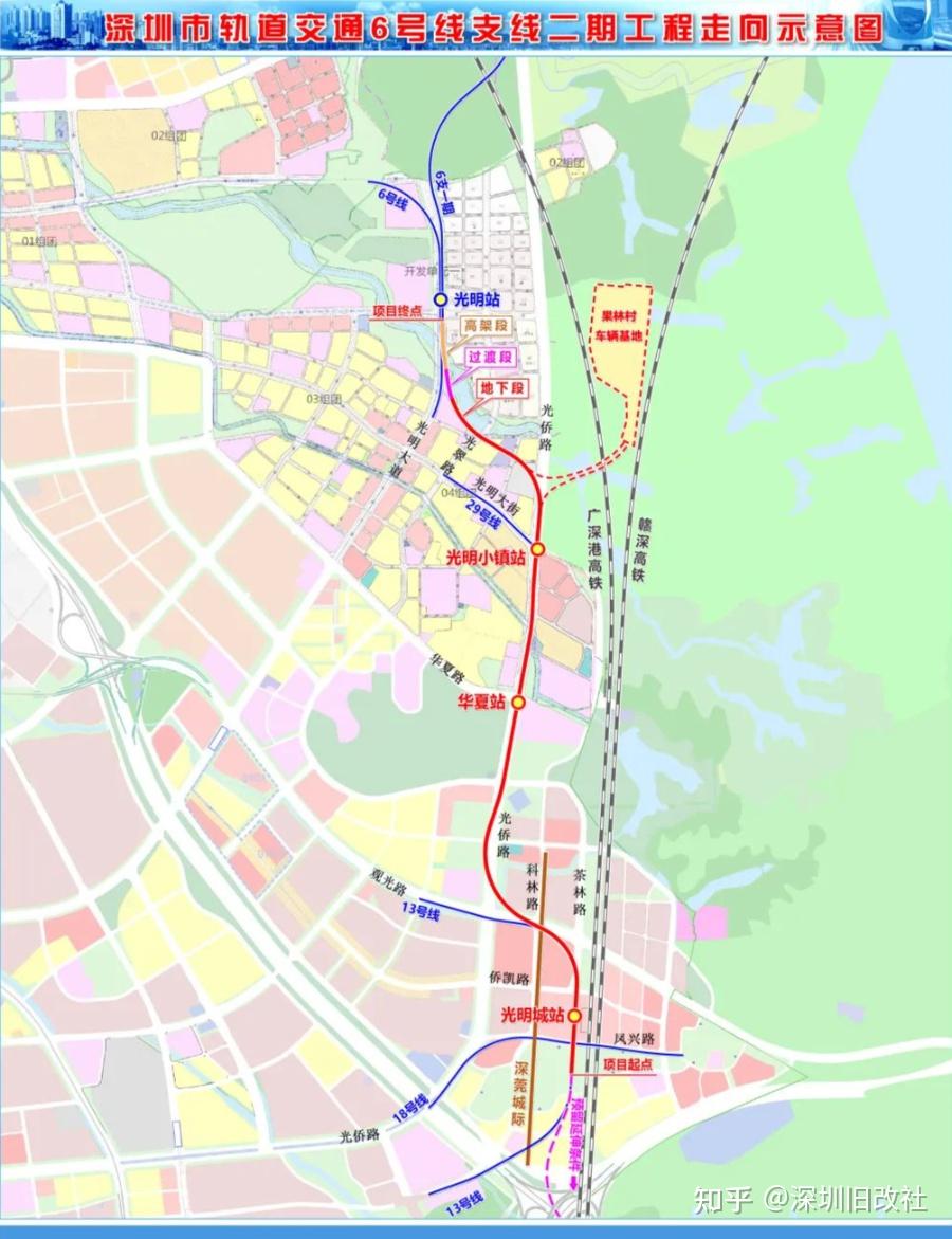 深圳光明将有两条地铁线延伸到东莞!6号支线,13号线将连入东莞