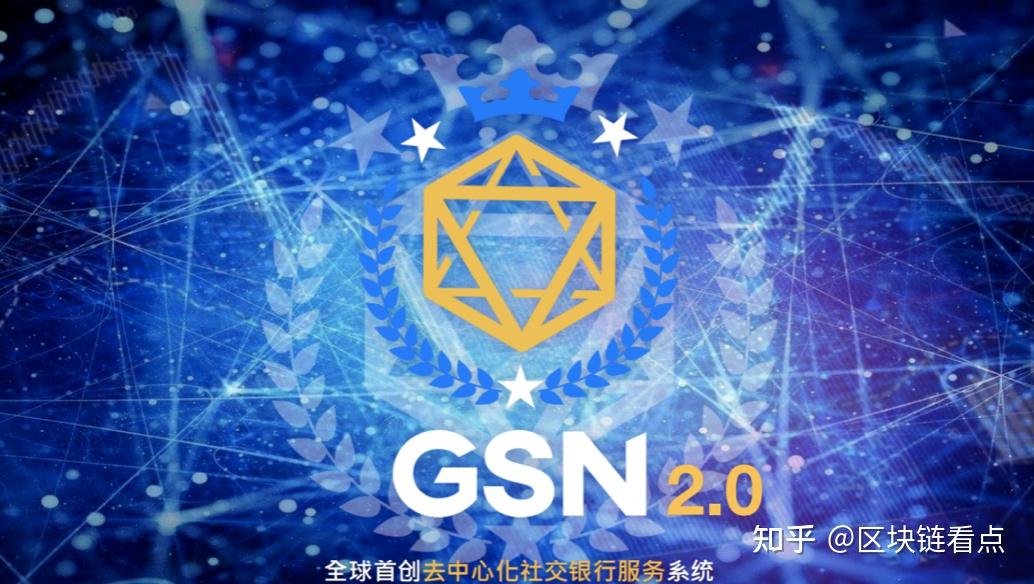 gsn是什么交易平台