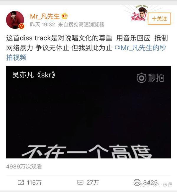 怎么看待吴亦凡的diss tracker 《skr》