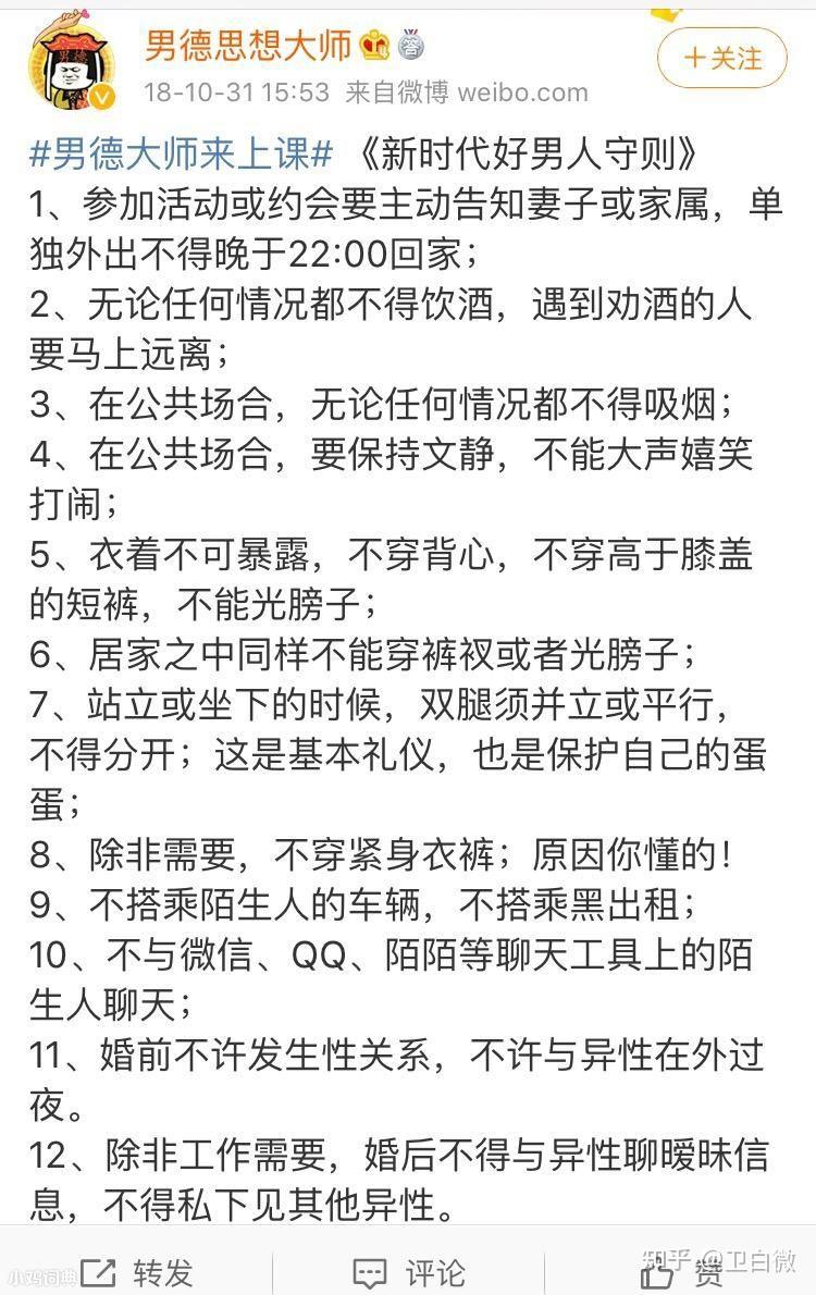 男德学院应该开设什么课程