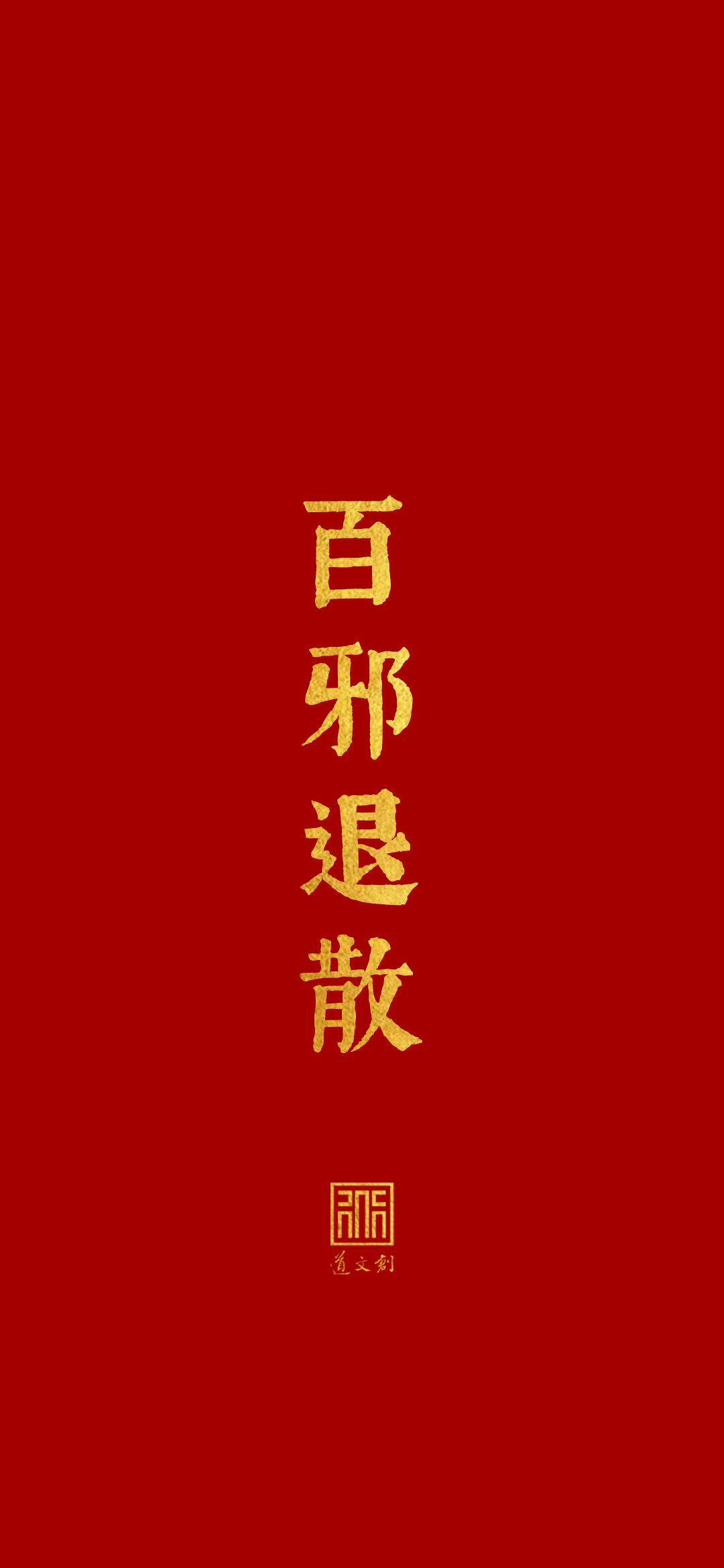 有没有关于平安喜乐未来可期这种系列的文字壁纸类似于下面这种的