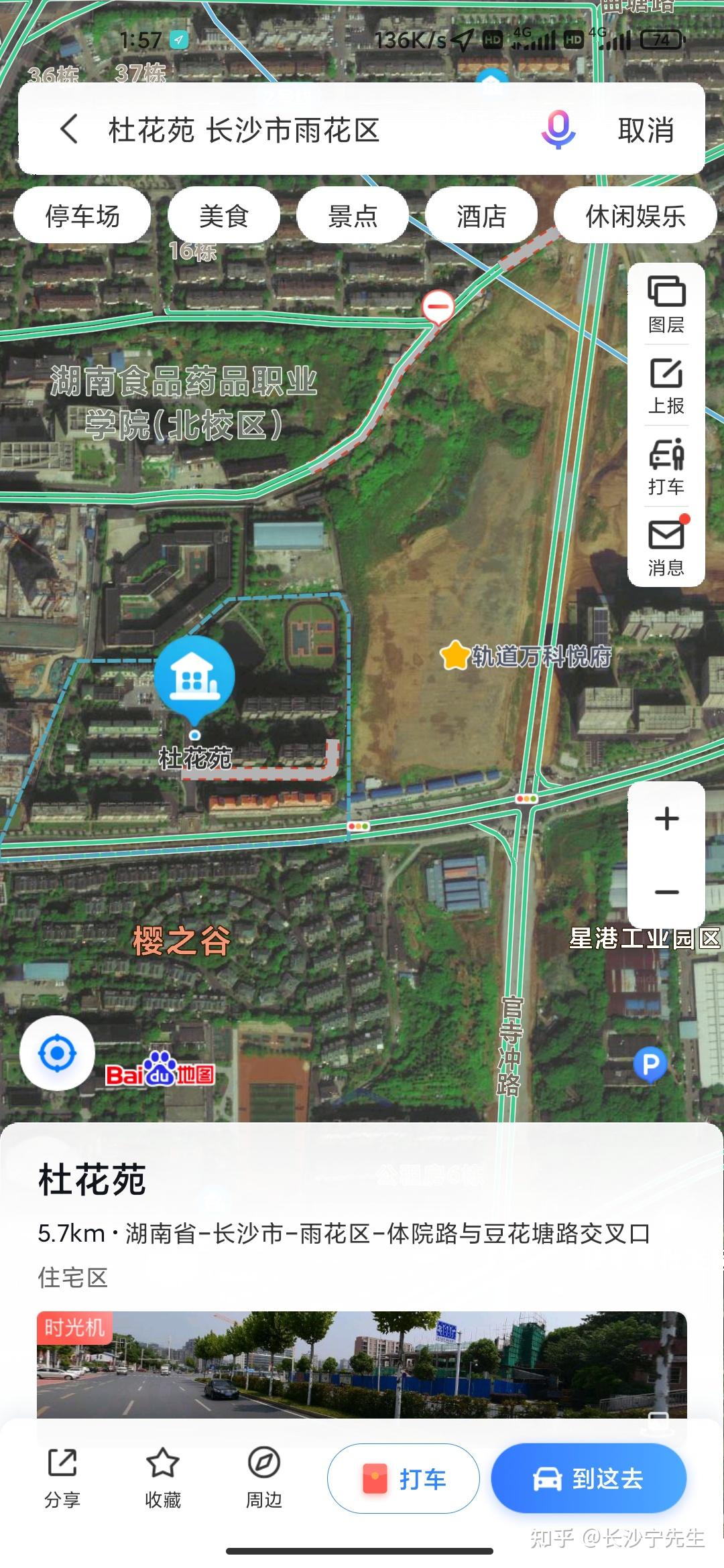 长沙轨道万科悦府品质怎么样丶