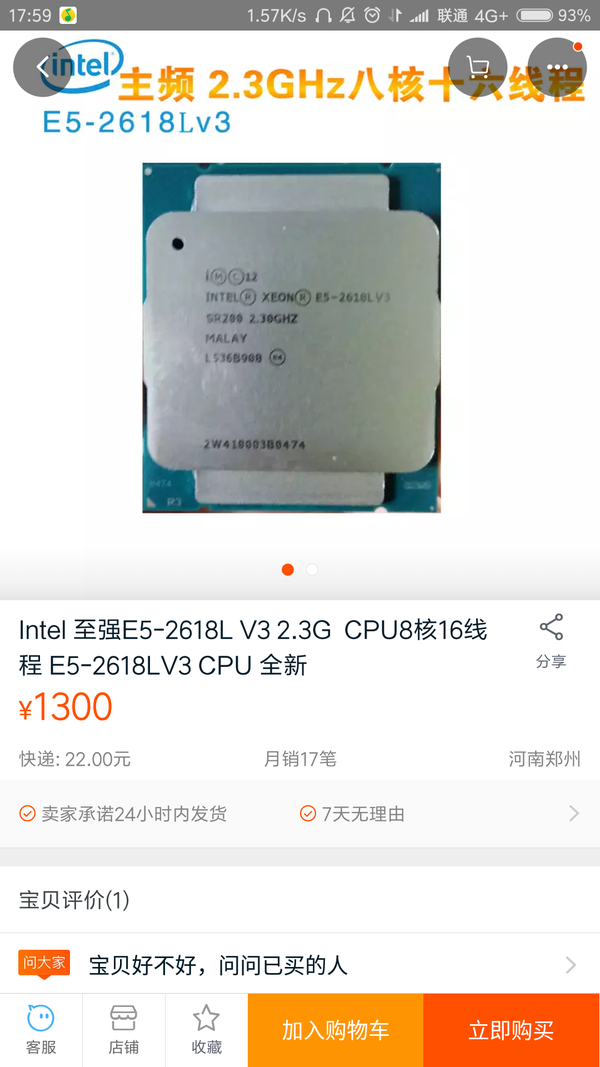 intel最强反攻 xeon e5 v3 睿频破解 ryzen往哪跑?