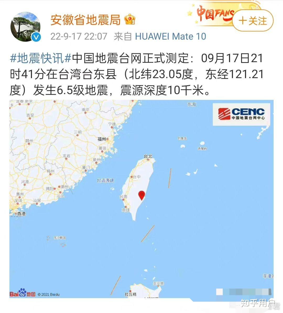 台湾台东县发生65级地震全台皆有震感目前情况如何你那里有震感吗