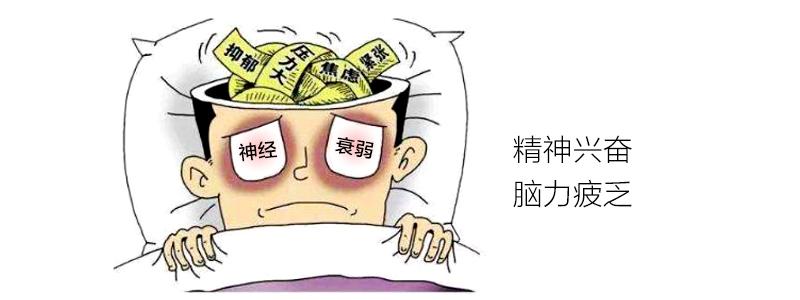 神经衰弱危害及调理方法