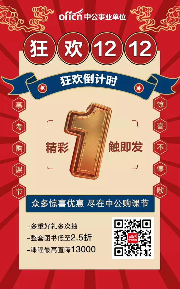 12倒计时0天 还有课程最高直降13000元 9重豪礼等你抽 来吧,来吧 相约