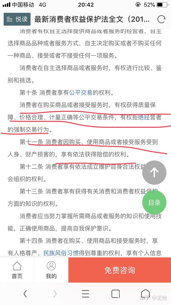 天猫擅自更改买家购物车商品数量,承认错误,但不承担责任,算不算违反