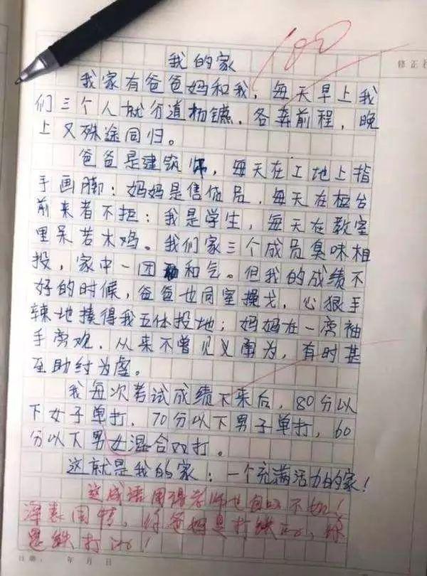 小学生满分作文火了,短短200字用了14个成语,老师自叹