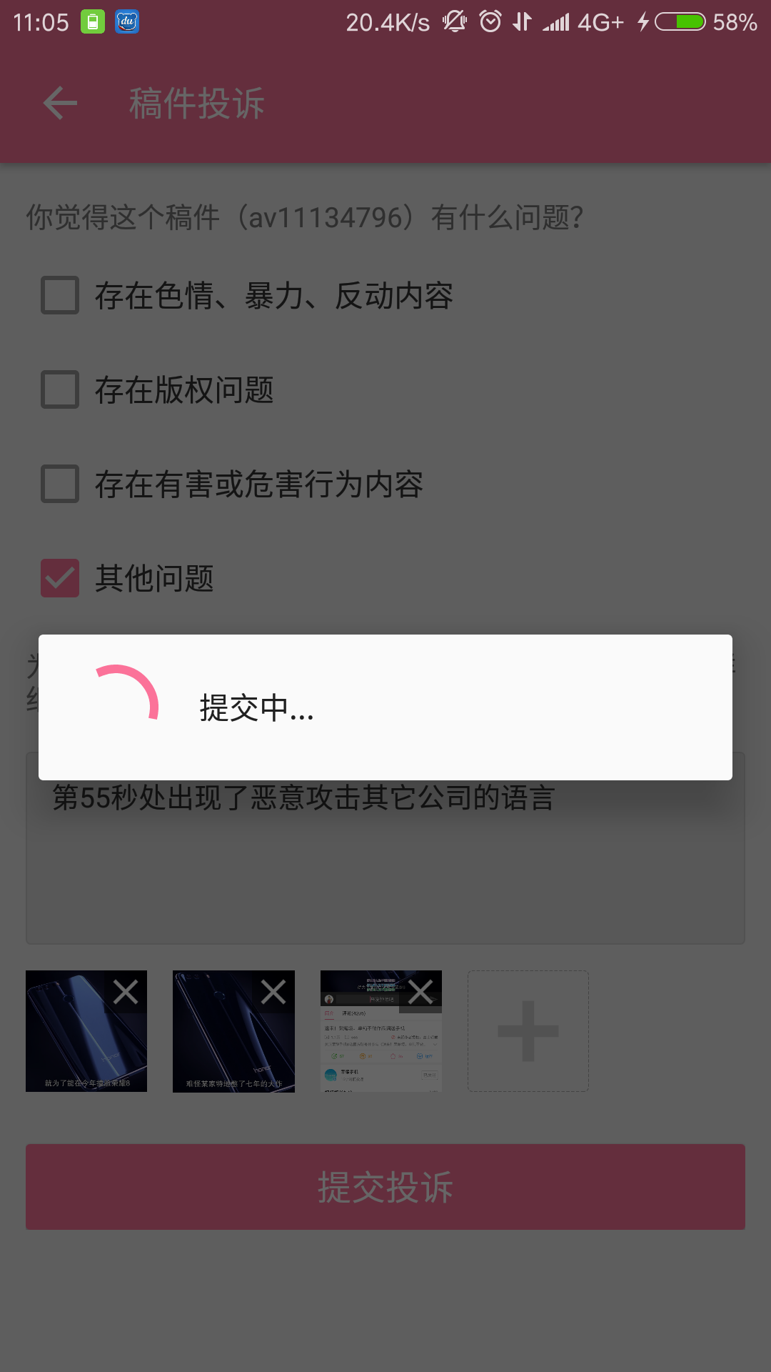 营销哔哩哔哩荣耀华为账号尺寸手机评价碰官方手机的小图片