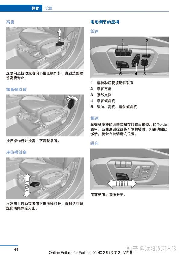 宝马x1车主必备:宝马x1使用说明书电子版|全新宝马x1用户手册|宝马x1